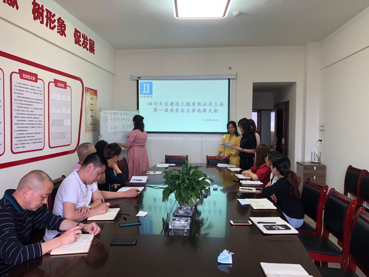 四川久巨建設工程有限公司工會(huì )第一屆委員會(huì )主席選舉大會(huì )