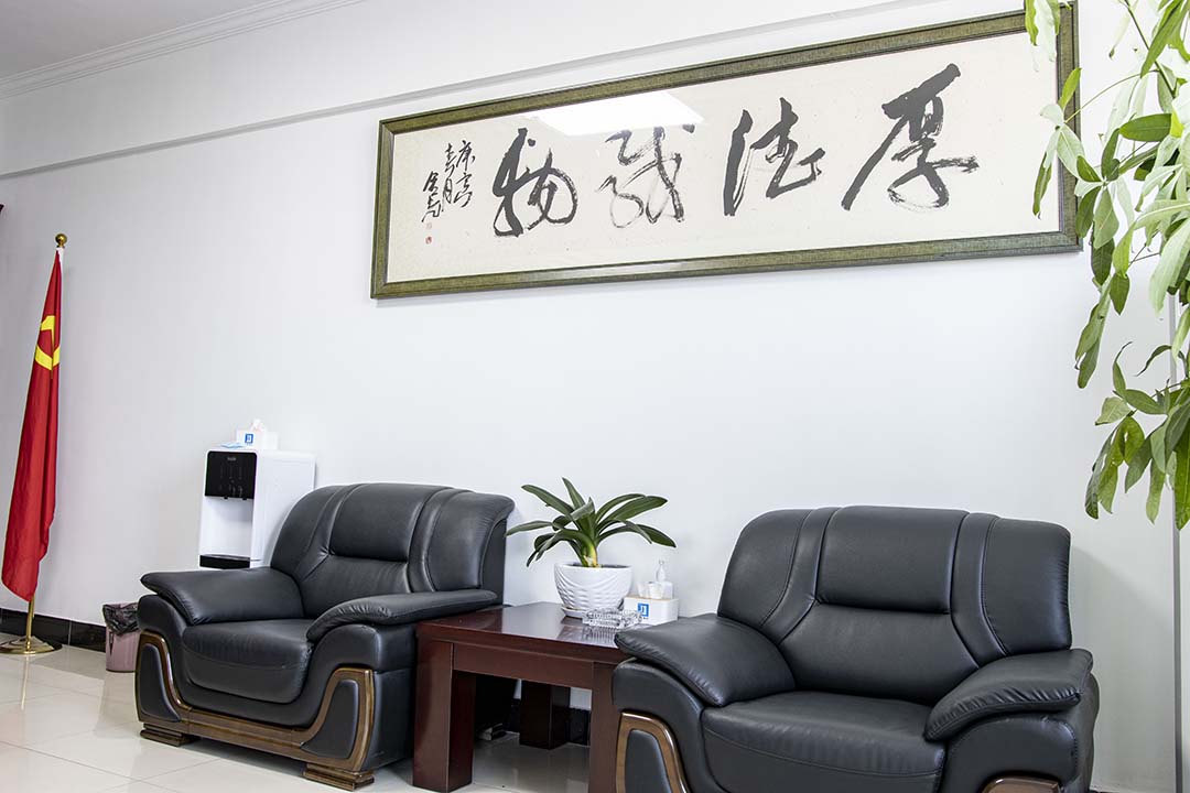 總經(jīng)理辦公室