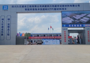 德陽(yáng)市羅江區智能環(huán)保免沖洗板材（CTP）新材料項目